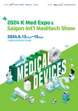 킨텍스, 'K-Med Expo Vietnam 2024' 개최