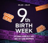 아홉살 생일 맞은 컬리, 1200여개 상품 최대 70% 할인