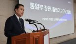 통일장관 “남북대화 쉽지 않다..北선의 믿으면 안보문제”