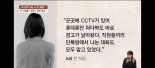 강형욱 갑질 논란에 KBS '개훌륭' 결방...반려견 교육서비스 종료