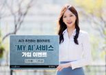 한국투자證, ‘MY AI’로 투자하면 최대 10만원