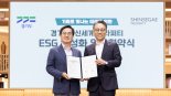 경기도-신세계 프라퍼티, 6개 스타필드서 'ESG 협업사업' 추진