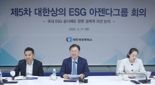 경제계 "ESG 의무공시, 준비기간 마련돼야"