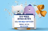 신한운용, SOL 미국 테크 TOP10 ETF 상장