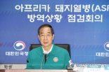 강원 철원서 아프리카돼지열병 발생...정부 "추가 확산 차단"