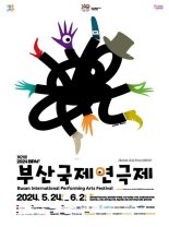 무대 위 흰고래 '모비딕'과의 조우...'제21회 부산국제연극제' 개막