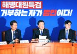 이재명 "문제 키우는 尹정권, 덜컥 정책으로 국민 고통 가중"