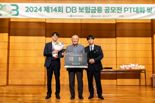 DB김준기문화재단, ‘제14회 DB보험금융공모전’ 성료..역대 최다 논문 출품