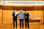 DB김준기문화재단, ‘제14회 DB보험금융공모전’ 성료