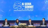 AI 서울 정상회의 종료...28개국 장관 '서울 성명' 채택