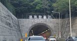 "꾀끼깡꼴끈"..부산 터널 입구에 내걸린 괴문구의 정체