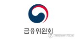 “콜옵션 행사자 지정 등 CB 공시 강화한다” 금융위