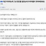 "아빠, 친구들이 나보고 '개근거지'래" 펑펑 운 초4 아들... 그게 뭔데?