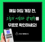 [오후 인기 검색 TOP5] 경동인베스트, CJ씨푸드, 한독