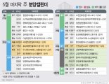 [분양전망대]‘서대문센트럴아이파크’ 등 3315가구 공급