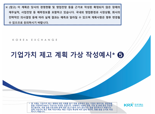 '기업가치 제고 계획' 이사회서 변경하면 '정정공시' 해야 [밸류업 FAQ]