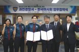 마사회, 청소년 불법도박 예방 협약