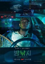 CGV, 현대차 제작·손석구 단편영화 ‘밤낚시’ 단독 상영