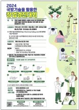 '국방기술 활용 창업경진대회' 개최...기술·사업화 전문가 코칭 지원