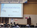 해수부, 부산서 해양수산 업·단체 중대재해 예방 설명회