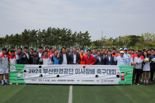 ‘축구로 시민 소통’ 4회 부산환경공단 이사장배 축구대회 개최