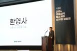 경동제약, 헬스케어 신사업 설명회 개최…신규 브랜드 '위아바임' 공개