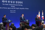 日中, 정상회의 3국 관계 회복 '재시작' 긍정 평가