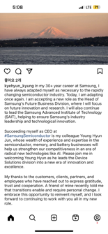 삼성 반도체 수장 물러난 경계현 사장 "혁신 기술에 기여할 것"
