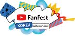 구글, ‘유튜브 팬페스트 코리아 2024' 개최…역대 최대 규모 예상