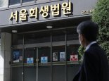 서울회생법원 도산절차 자문위원 11명 위촉...자문위 운영 재개