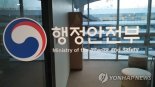 행정기관 민원공무원 보호 조치 평가 강화