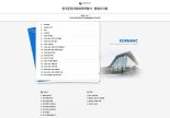 국가서지 표준 형식, KORMARC 전자책 발간