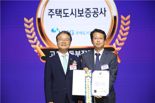 HUG, '2024 고용평등 공헌' 고용부 장관 표창 수상