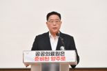 양주시, '경기동북부 공공의료원 유치 추진위'  발대