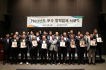한양, 우수 협력사 17곳 포상 "상생협력기금 100억원 출연"