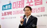 'AI가 근로감독 돕는다'...고용장관 "노동법 준수 위해 근로감독 강화"