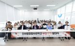 부산경제진흥원, 신사업창업사관학교 17기 발대식