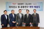 일동 유노비아, 대원제약과 'P-CAB' 신약 공동개발 계약