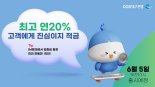 대구은행 '최고 연20% 적금' 6월 5일 출시한다