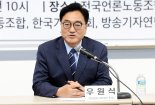 우원식 의장 후보 "22대 국회, 국회법대로 조속히 출발해야"