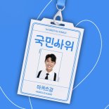 '미스터트롯2' 마커스강, 첫 싱글 '국민사위'로 팬 만난다