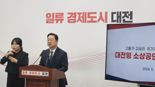 대전시, '역대 최대' 소상공인 경영회복 대책 추진