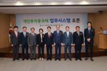 예탁원, '개인투자용 국채 업무시스템' 개시 기념행사 개최