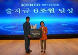 K-FINCO 전문건설공제조합, 출자금 6조원 시대 열었다