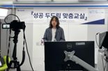 "소상공인 지원 강화" 신한은행, '성공 두드림' 맞춤 교육