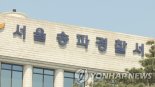 잠실야구장 주차장서 여성 납치 시도…경찰 추적 중