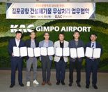 "김포공항 폐아스콘으로 순환경제 실천"