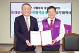 한국외대-동대문구, 생활체육 활성화를 위한 업무 협약식 개최