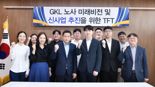 GKL, 신사업 추진 TFT 출범···"亞카지노 시장 경쟁 치열, 선제 대응에 총력"