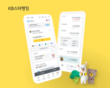KB국민 스타뱅킹, 15개 은행 앱 중 거래 고객 모바일 전환율 1위